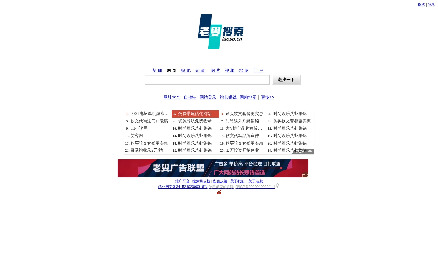 Laoso 页面快照